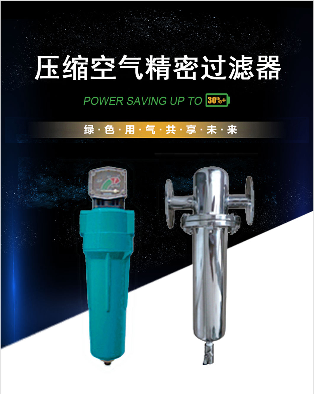 精密过滤器2.jpg